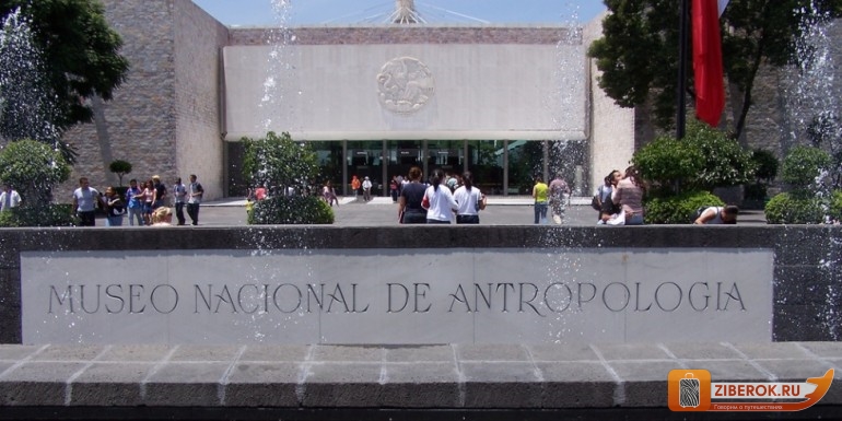 Национальный музей Антропологии